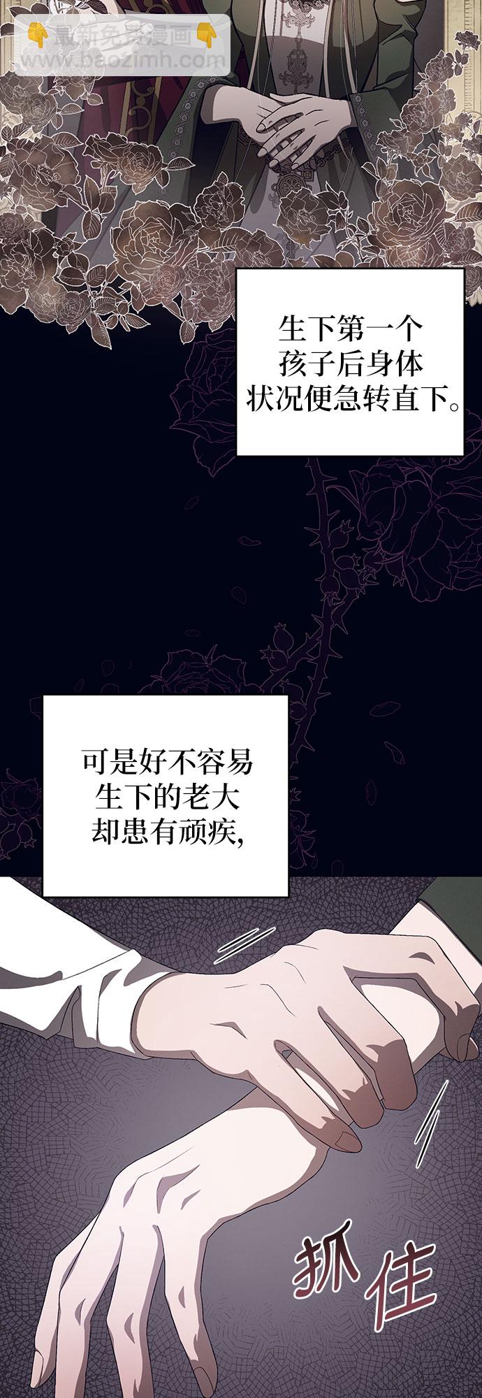 蔚藍之夜的圓舞 - [第18話] Apocalypse（啓示錄）：Lorrel（1）(1/2) - 5