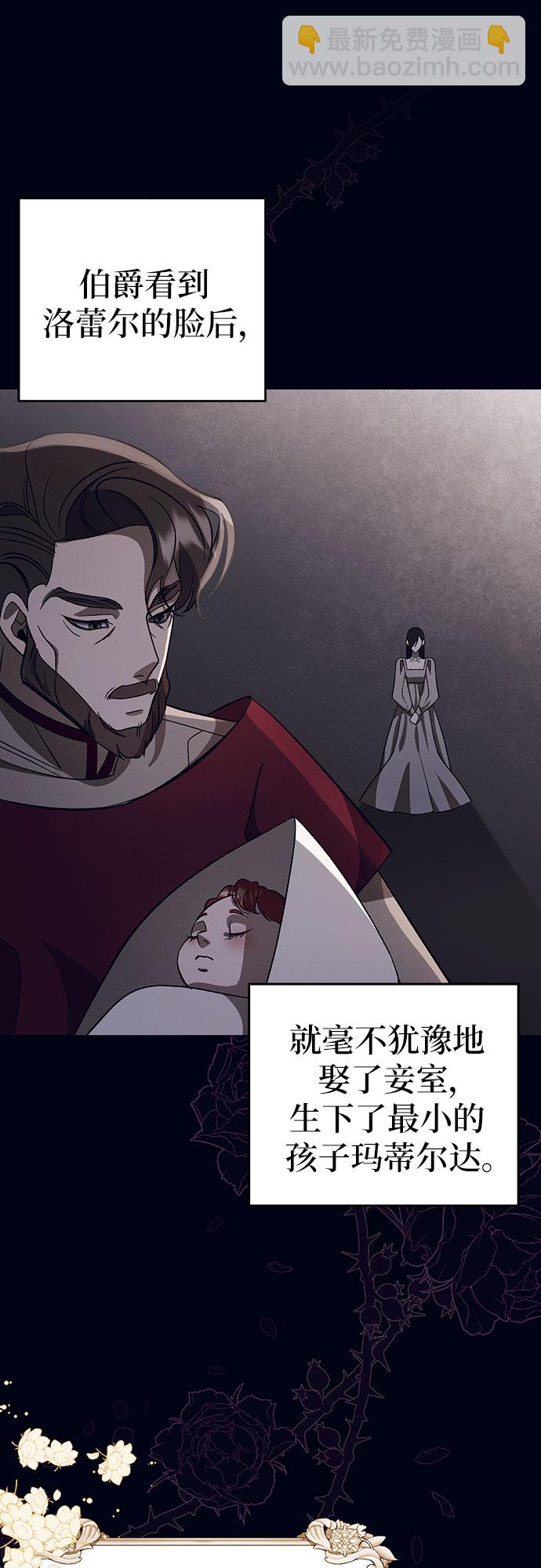 蔚藍之夜的圓舞 - [第18話] Apocalypse（啓示錄）：Lorrel（1）(1/2) - 1