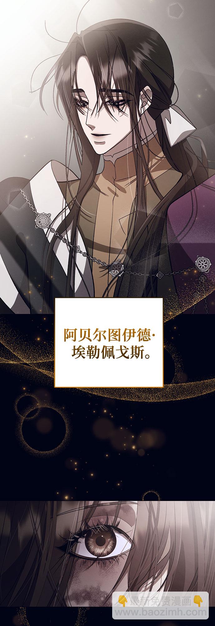 蔚藍之夜的圓舞 - [第18話] Apocalypse（啓示錄）：Lorrel（1）(1/2) - 6