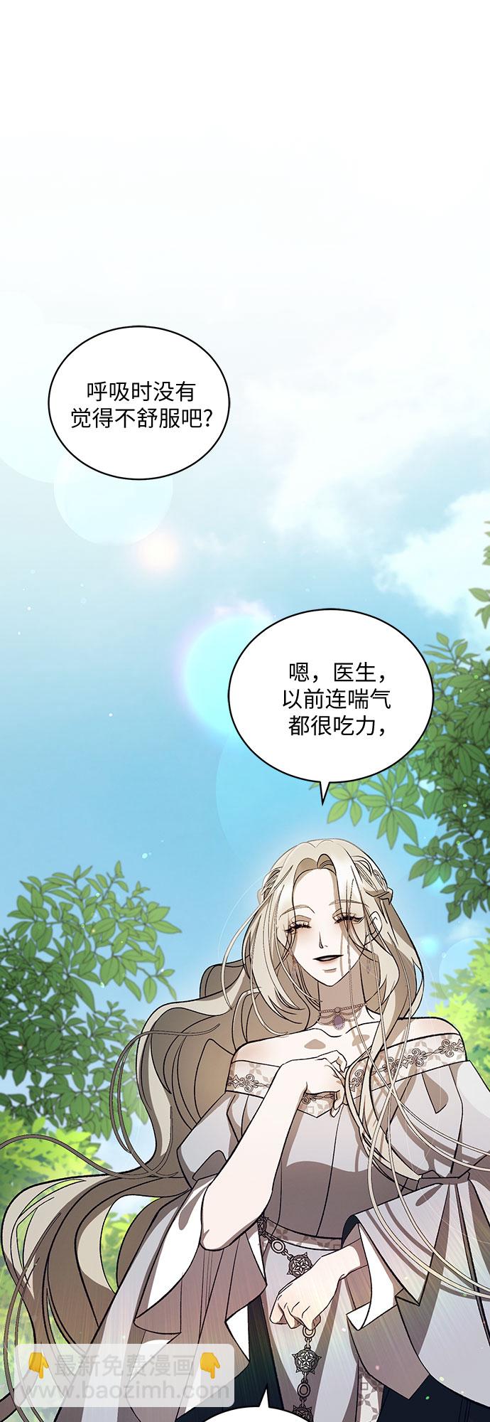 蔚藍之夜的圓舞 - [第18話] Apocalypse（啓示錄）：Lorrel（1）(1/2) - 8