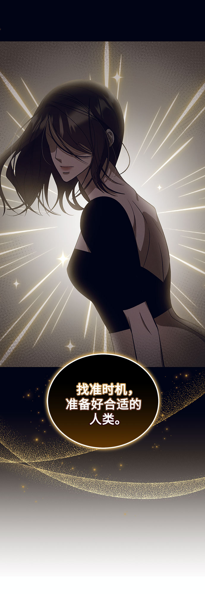 蔚藍之夜的圓舞 - [第18話] Apocalypse（啓示錄）：Lorrel（1）(1/2) - 6