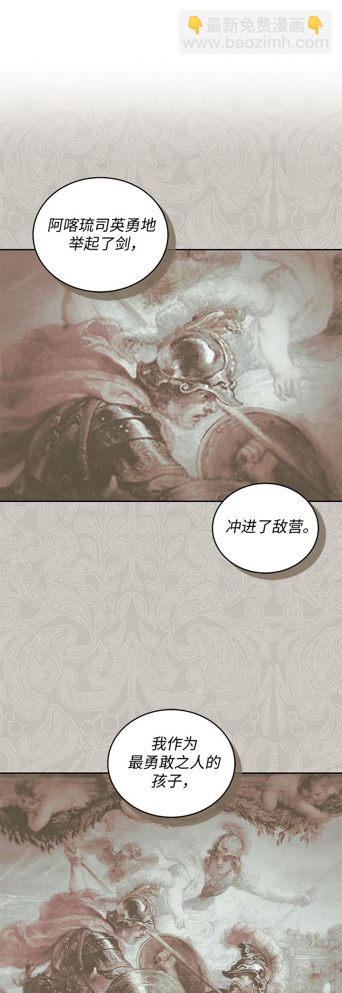 蔚藍之夜的圓舞 - [第20話] Apocalypse（啓示錄）：Lorrel（3）(1/2) - 1