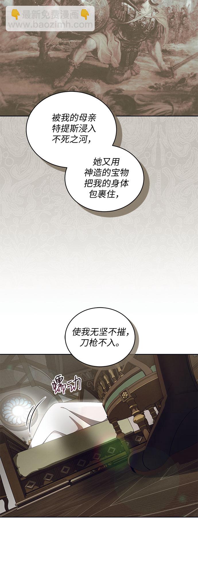 蔚藍之夜的圓舞 - [第20話] Apocalypse（啓示錄）：Lorrel（3）(1/2) - 2