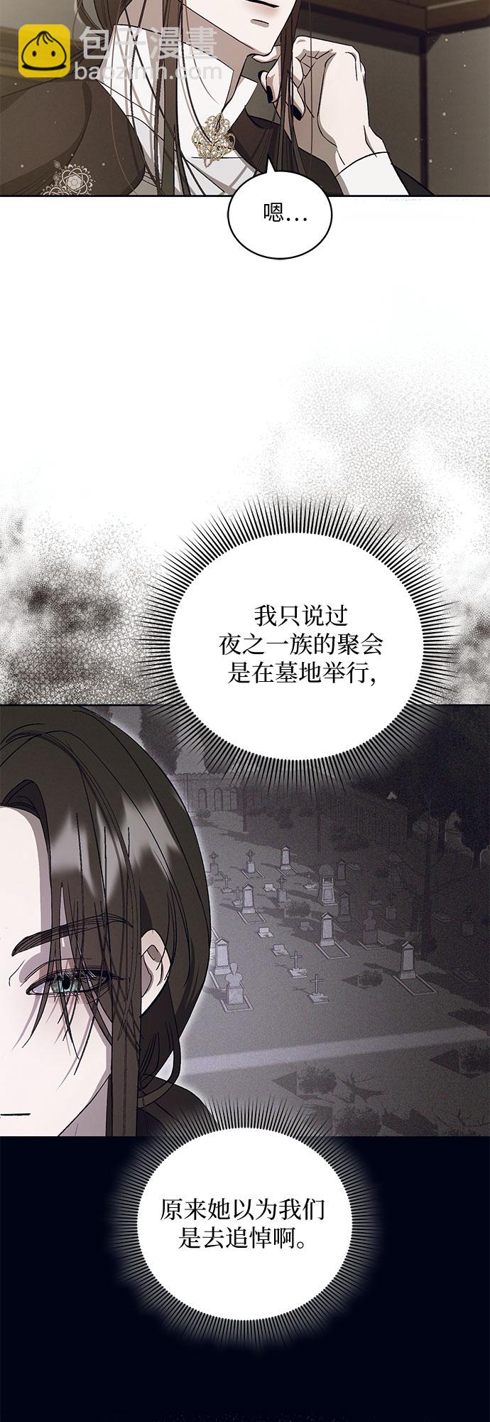 蔚藍之夜的圓舞 - [第20話] Apocalypse（啓示錄）：Lorrel（3）(1/2) - 8