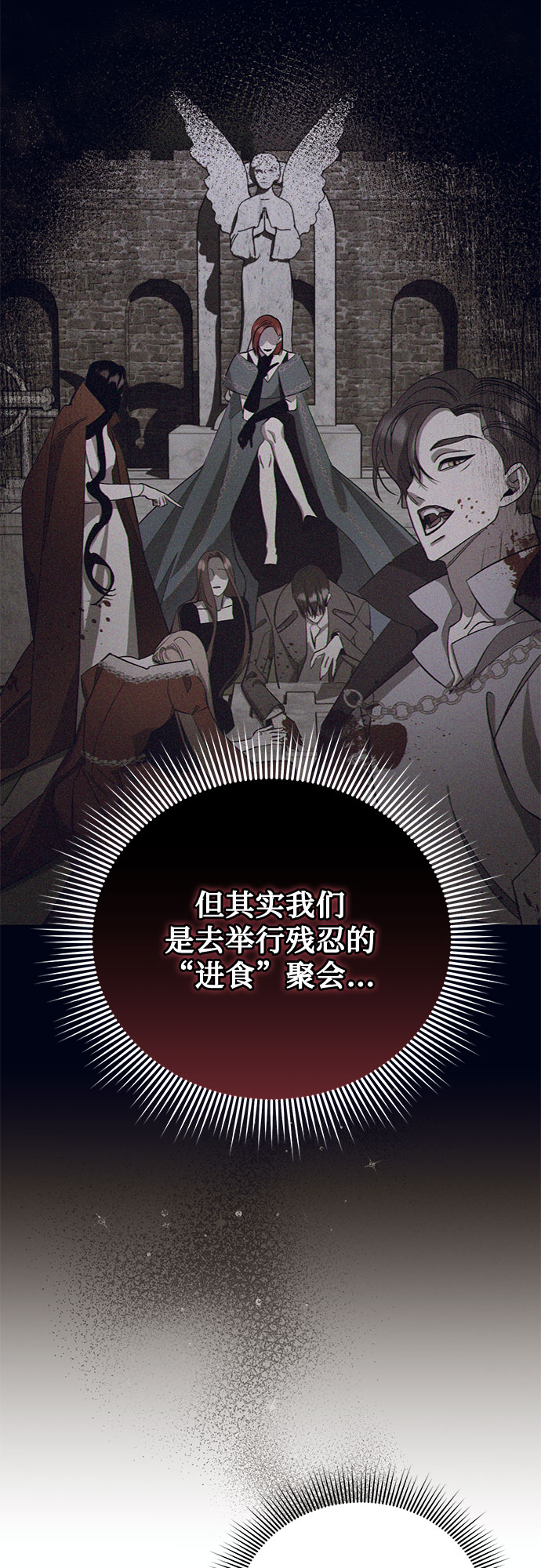 蔚藍之夜的圓舞 - [第20話] Apocalypse（啓示錄）：Lorrel（3）(1/2) - 1
