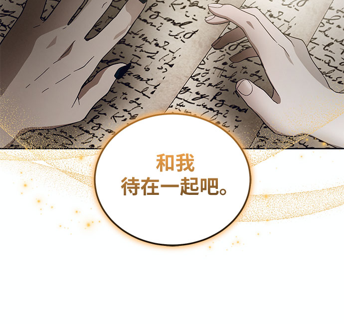 蔚藍之夜的圓舞 - [第20話] Apocalypse（啓示錄）：Lorrel（3）(1/2) - 5