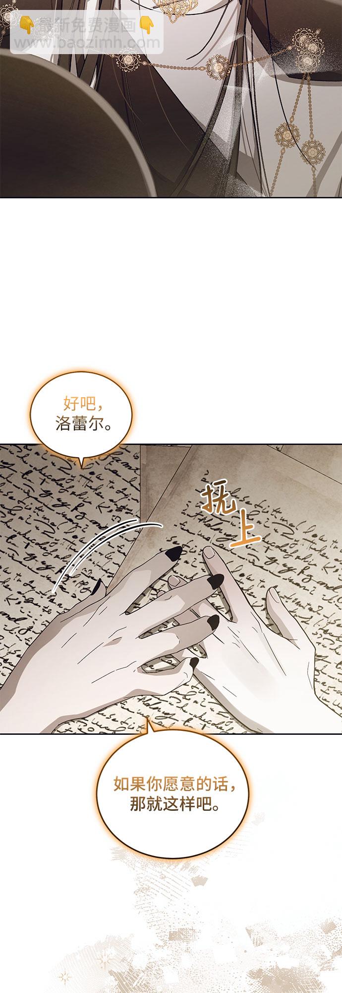 蔚藍之夜的圓舞 - [第20話] Apocalypse（啓示錄）：Lorrel（3）(1/2) - 7