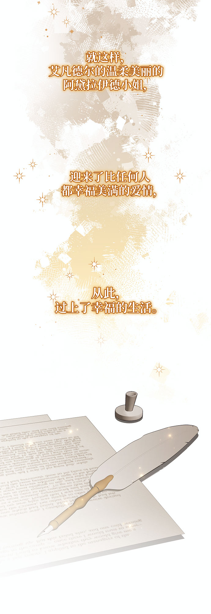 蔚藍之夜的圓舞 - [第20話] Apocalypse（啓示錄）：Lorrel（3）(1/2) - 8
