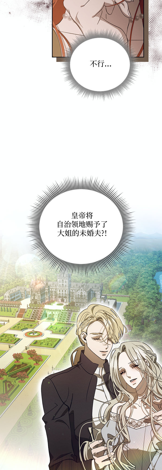 蔚藍之夜的圓舞 - [第20話] Apocalypse（啓示錄）：Lorrel（3）(1/2) - 3