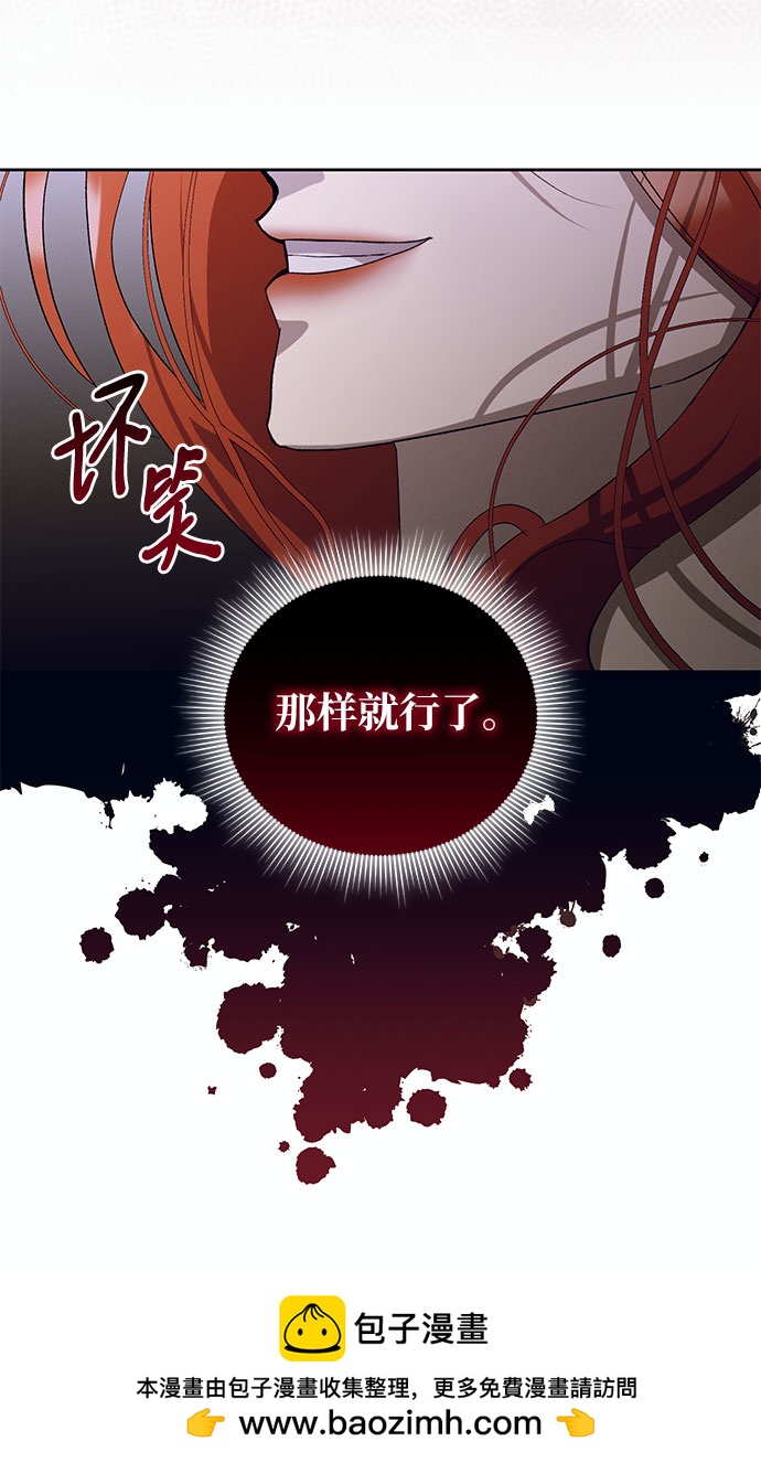 蔚藍之夜的圓舞 - [第20話] Apocalypse（啓示錄）：Lorrel（3）(1/2) - 2