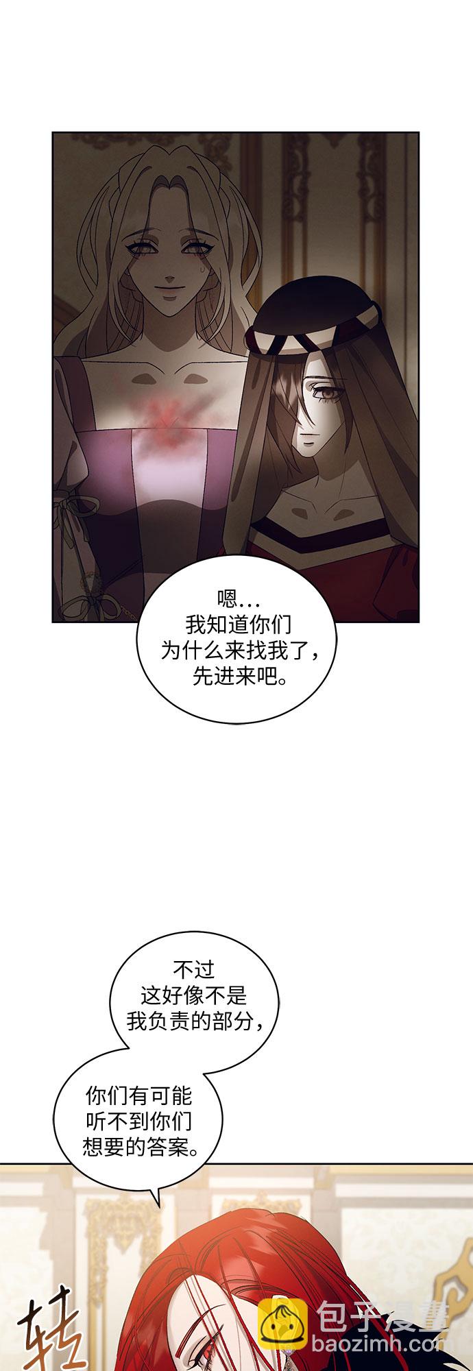 蔚藍之夜的圓舞 - [第20話] Apocalypse（啓示錄）：Lorrel（3）(1/2) - 1