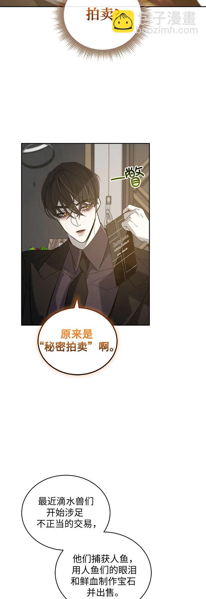 蔚藍之夜的圓舞 - [第26話] PART2.IRA: 月光（4）(1/2) - 4