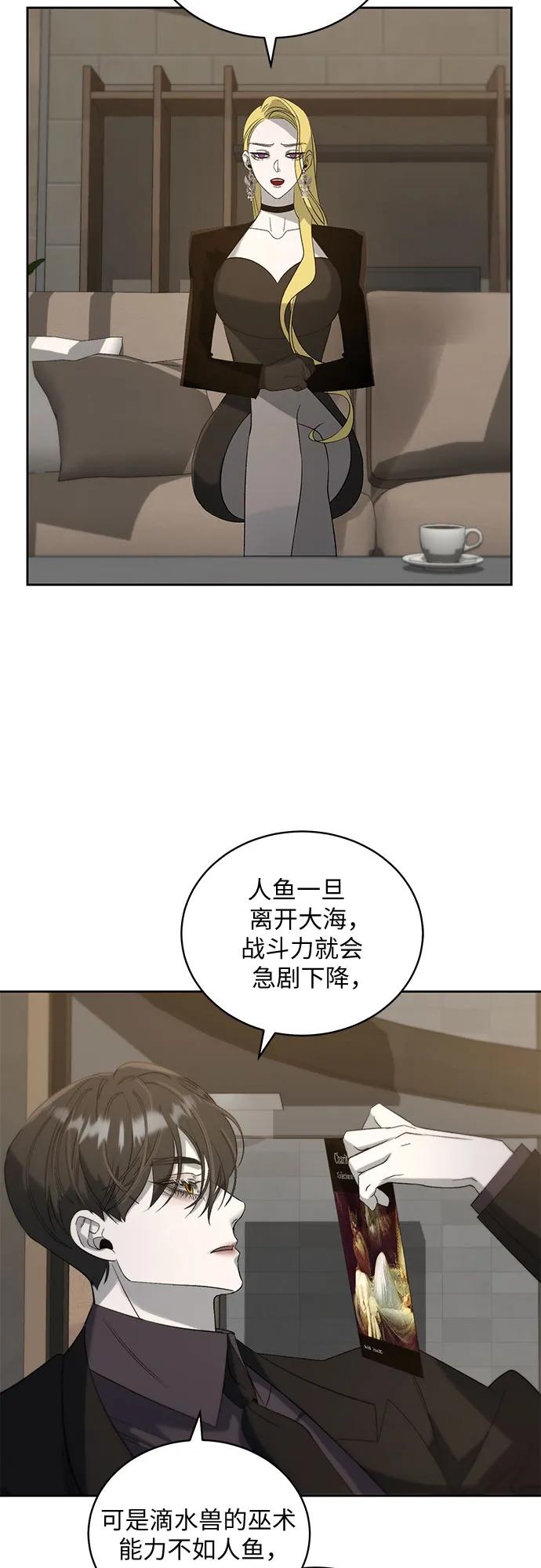蔚藍之夜的圓舞 - [第26話] PART2.IRA: 月光（4）(1/2) - 5