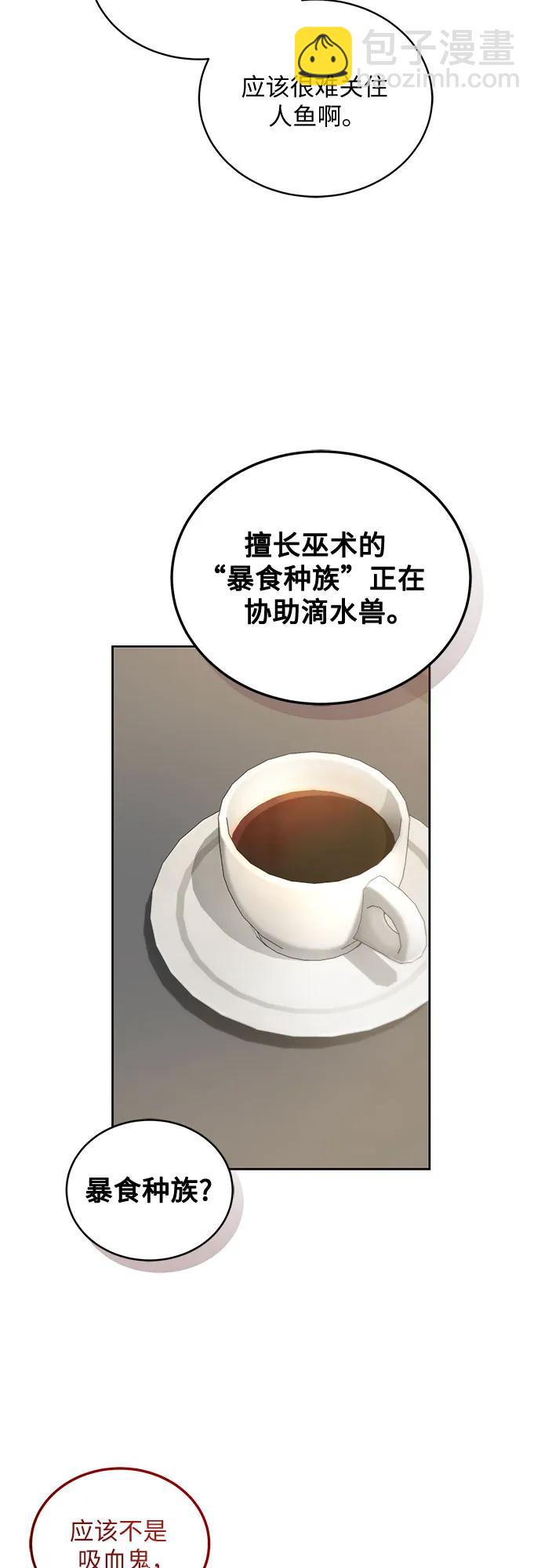 蔚藍之夜的圓舞 - [第26話] PART2.IRA: 月光（4）(1/2) - 6