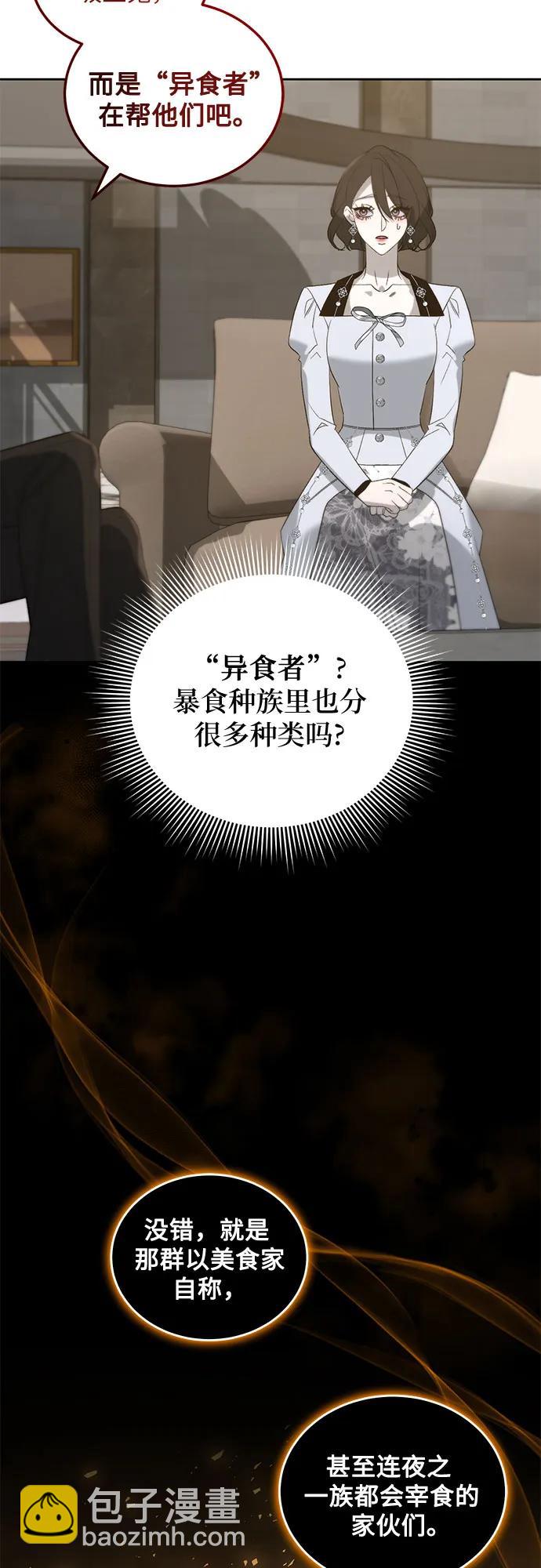 蔚藍之夜的圓舞 - [第26話] PART2.IRA: 月光（4）(1/2) - 7