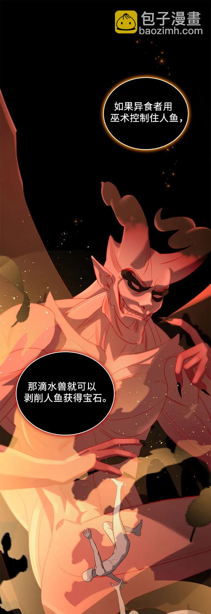 蔚藍之夜的圓舞 - [第26話] PART2.IRA: 月光（4）(1/2) - 1