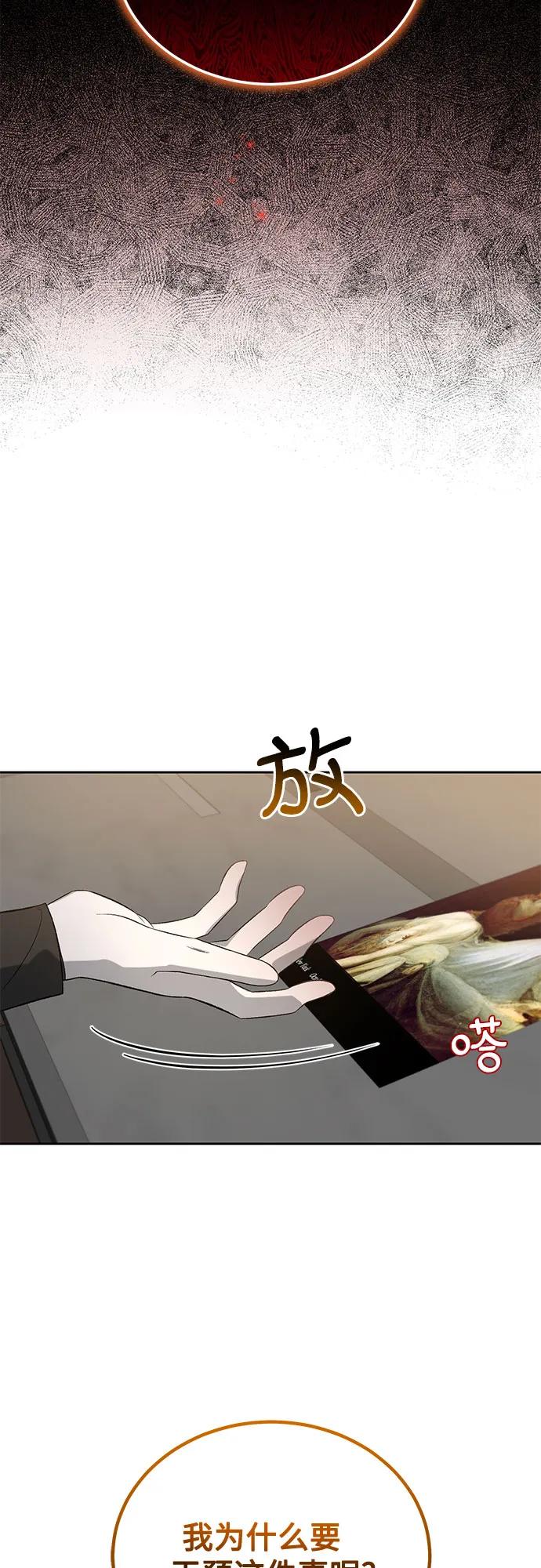 蔚藍之夜的圓舞 - [第26話] PART2.IRA: 月光（4）(1/2) - 3