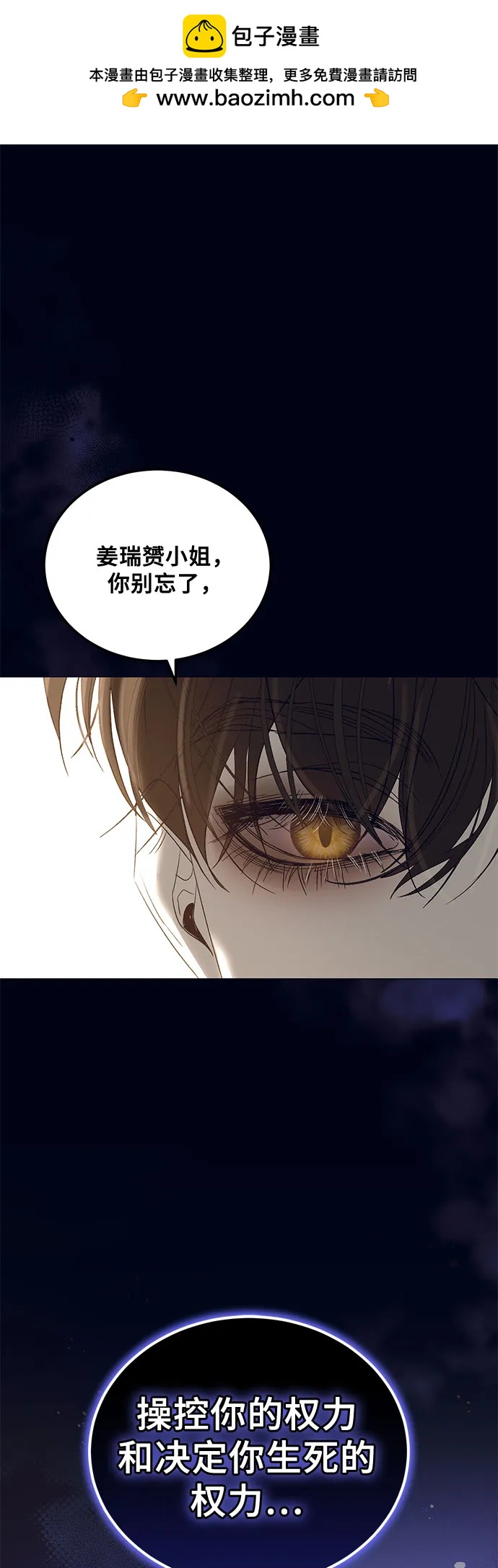 蔚藍之夜的圓舞 - [第26話] PART2.IRA: 月光（4）(1/2) - 2
