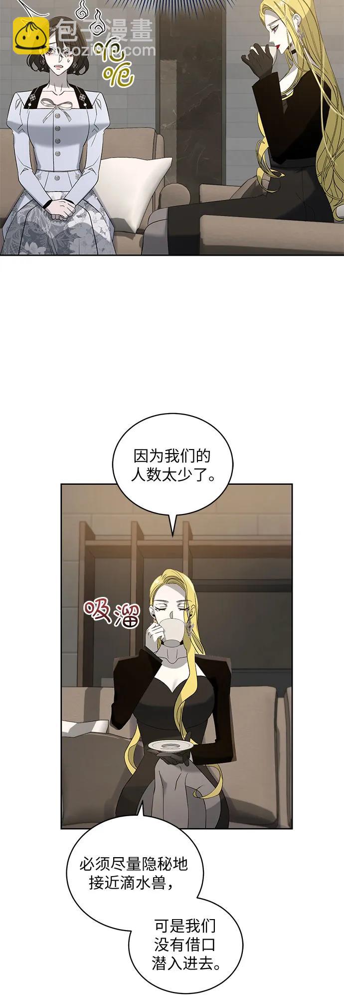 蔚藍之夜的圓舞 - [第26話] PART2.IRA: 月光（4）(1/2) - 5