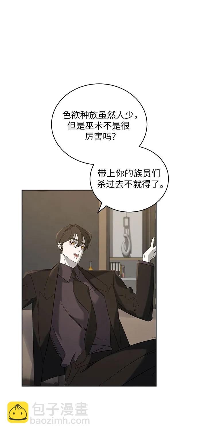 蔚藍之夜的圓舞 - [第26話] PART2.IRA: 月光（4）(1/2) - 6