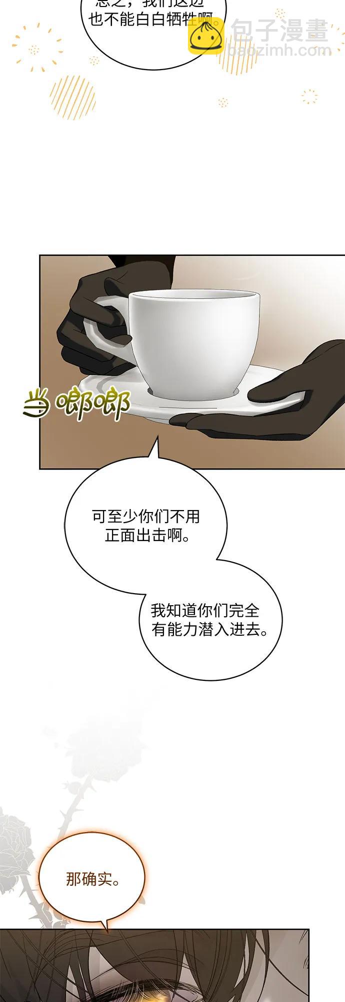 蔚藍之夜的圓舞 - [第26話] PART2.IRA: 月光（4）(1/2) - 8