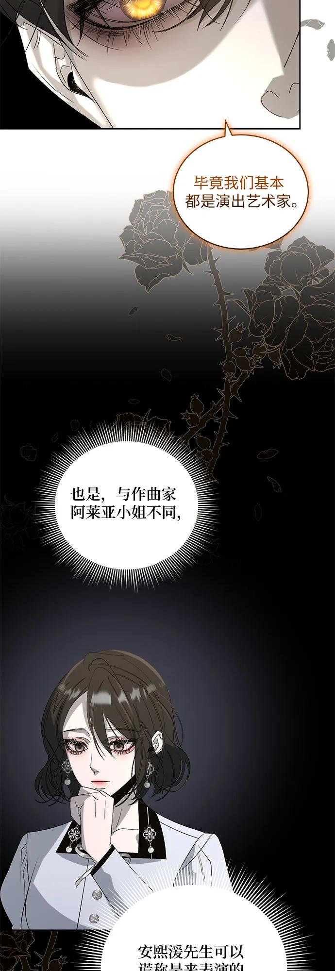 蔚藍之夜的圓舞 - [第26話] PART2.IRA: 月光（4）(1/2) - 1
