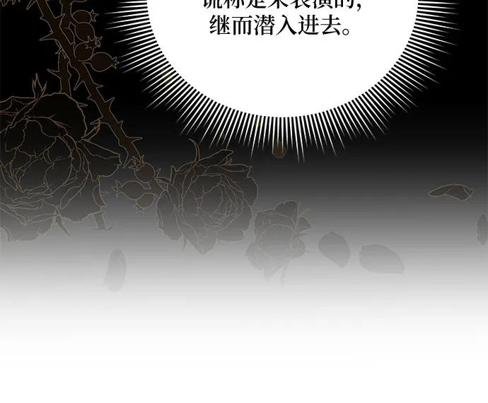 蔚藍之夜的圓舞 - [第26話] PART2.IRA: 月光（4）(1/2) - 2