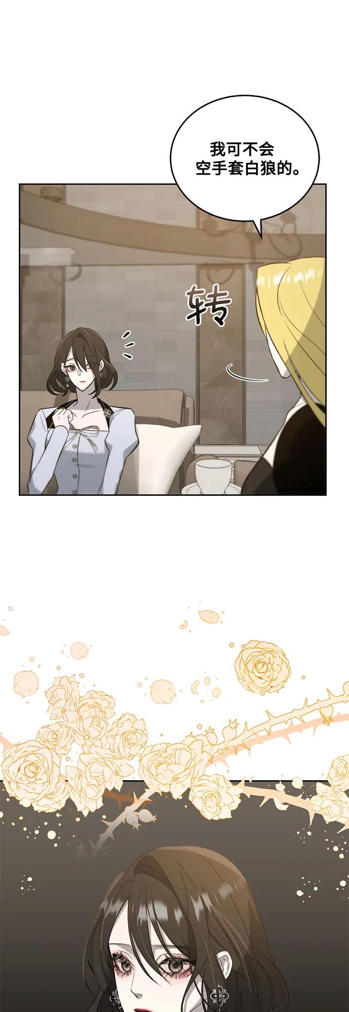 蔚藍之夜的圓舞 - [第26話] PART2.IRA: 月光（4）(1/2) - 3