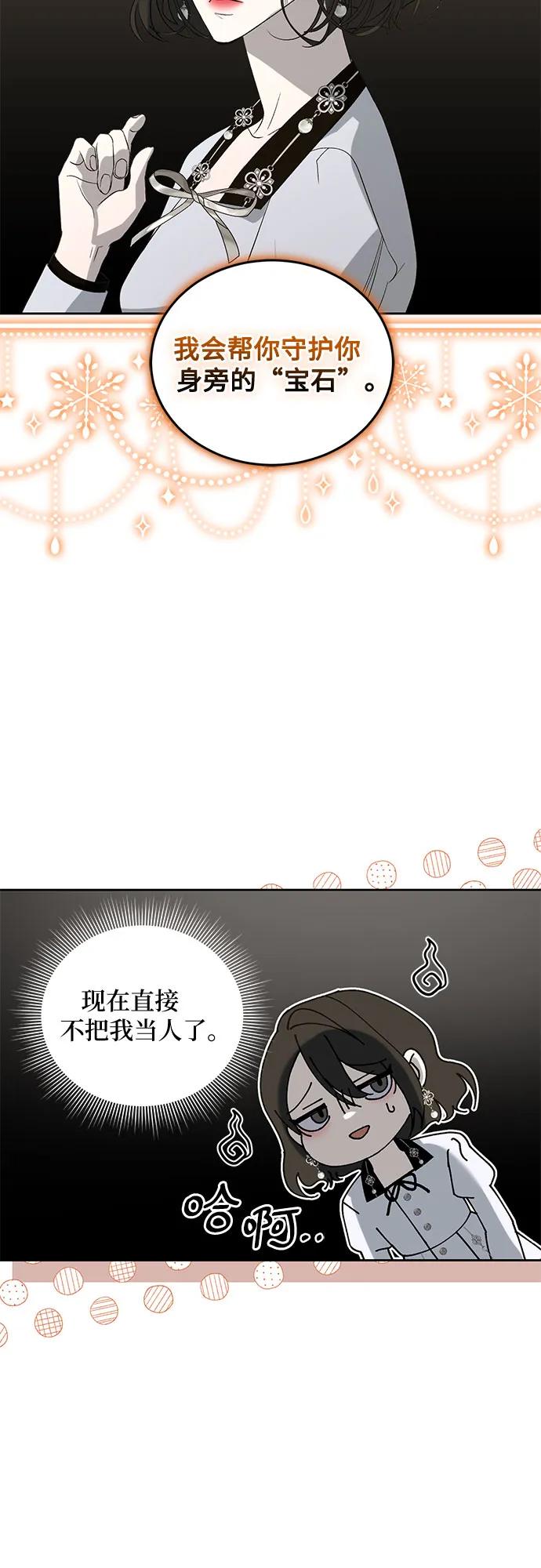 蔚藍之夜的圓舞 - [第26話] PART2.IRA: 月光（4）(1/2) - 4