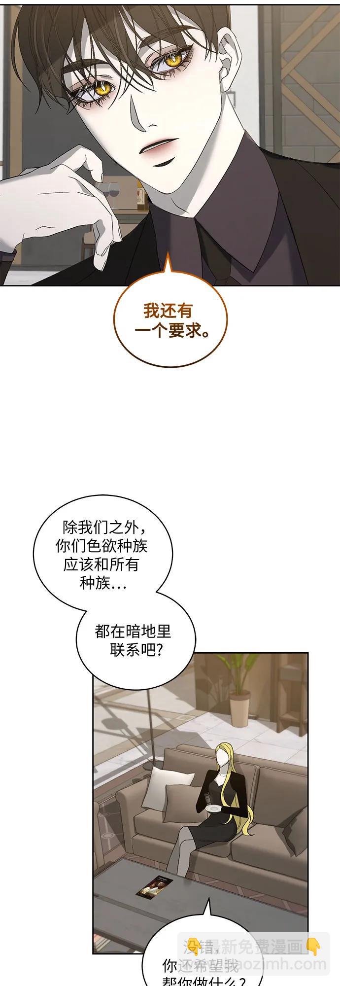 蔚藍之夜的圓舞 - [第26話] PART2.IRA: 月光（4）(1/2) - 5