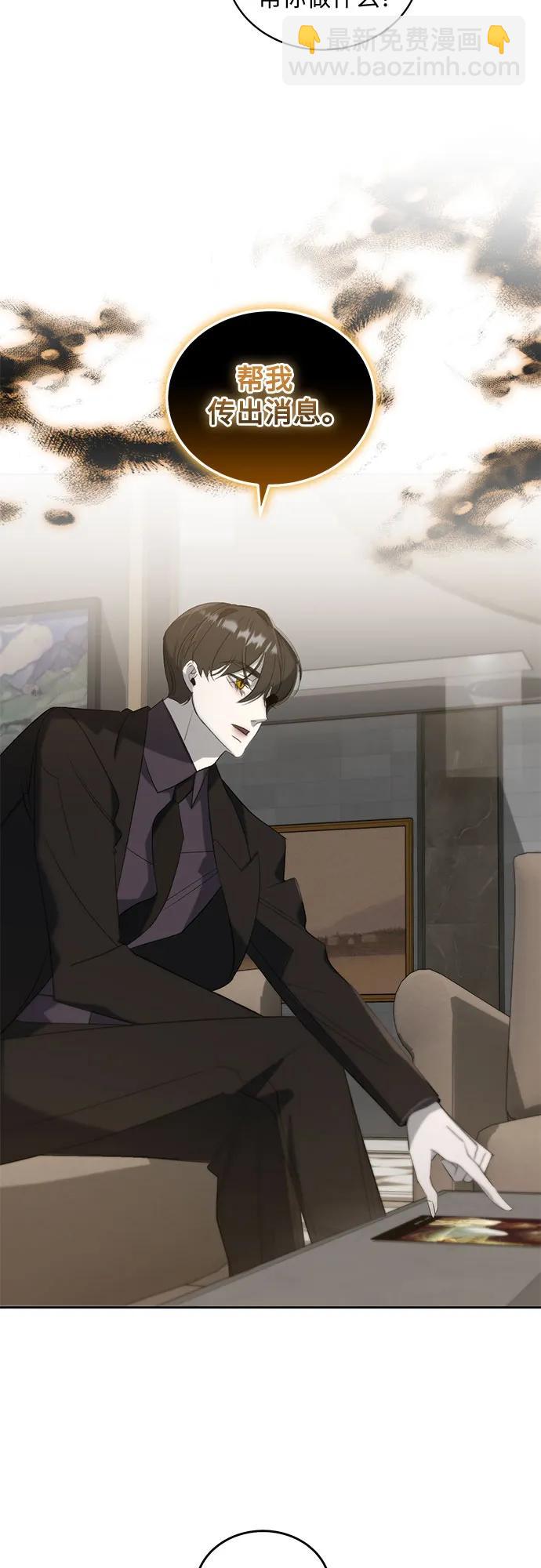 蔚藍之夜的圓舞 - [第26話] PART2.IRA: 月光（4）(1/2) - 6