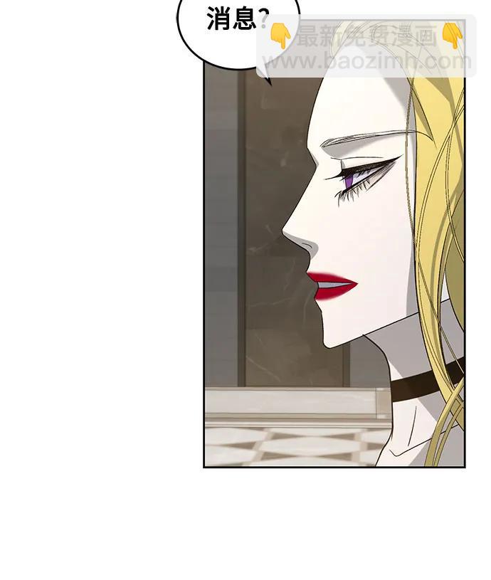 蔚藍之夜的圓舞 - [第26話] PART2.IRA: 月光（4）(1/2) - 7
