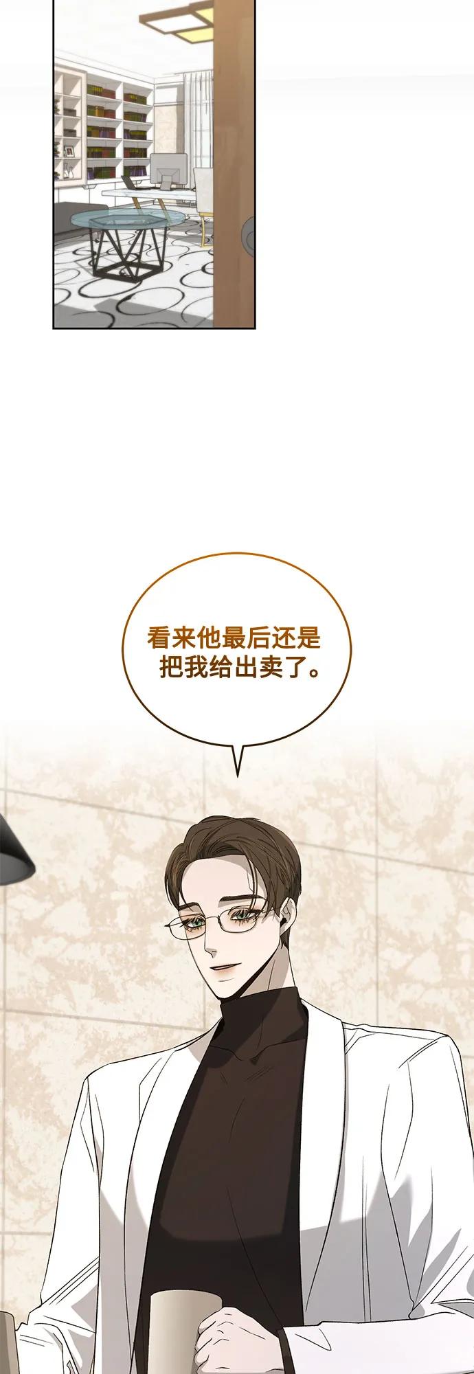 蔚藍之夜的圓舞 - [第26話] PART2.IRA: 月光（4）(1/2) - 2
