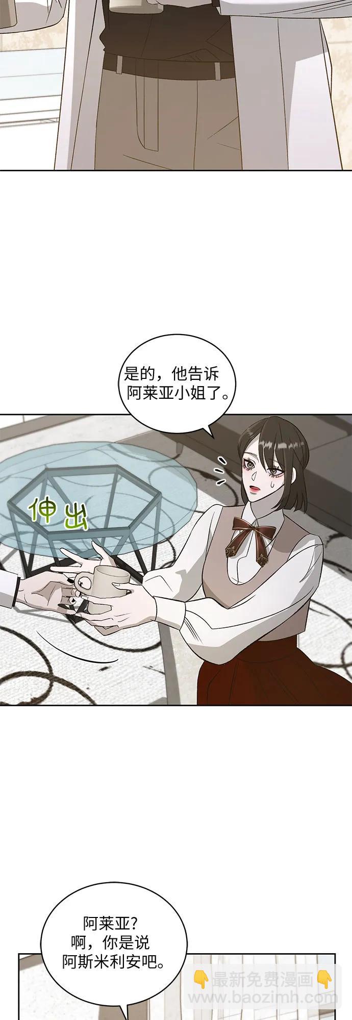 蔚藍之夜的圓舞 - [第26話] PART2.IRA: 月光（4）(1/2) - 3