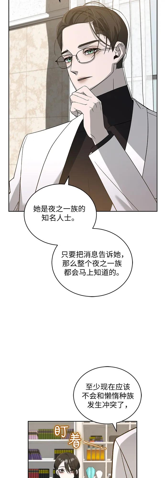 [第26话] PART2.IRA: 月光（4）35