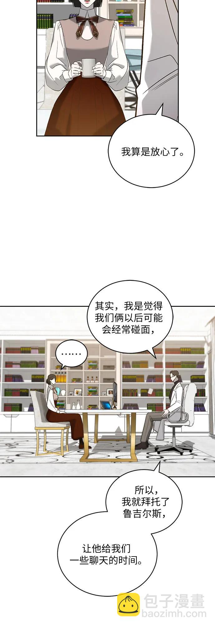 蔚藍之夜的圓舞 - [第26話] PART2.IRA: 月光（4）(1/2) - 5