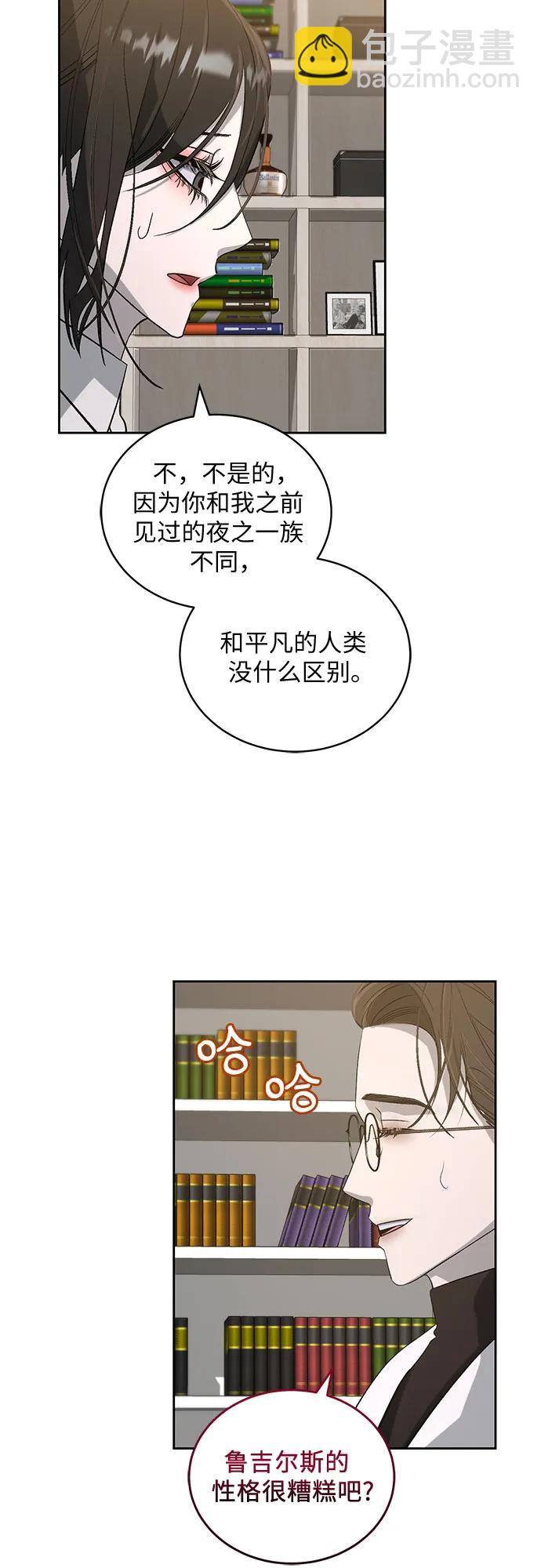 蔚藍之夜的圓舞 - [第26話] PART2.IRA: 月光（4）(1/2) - 8