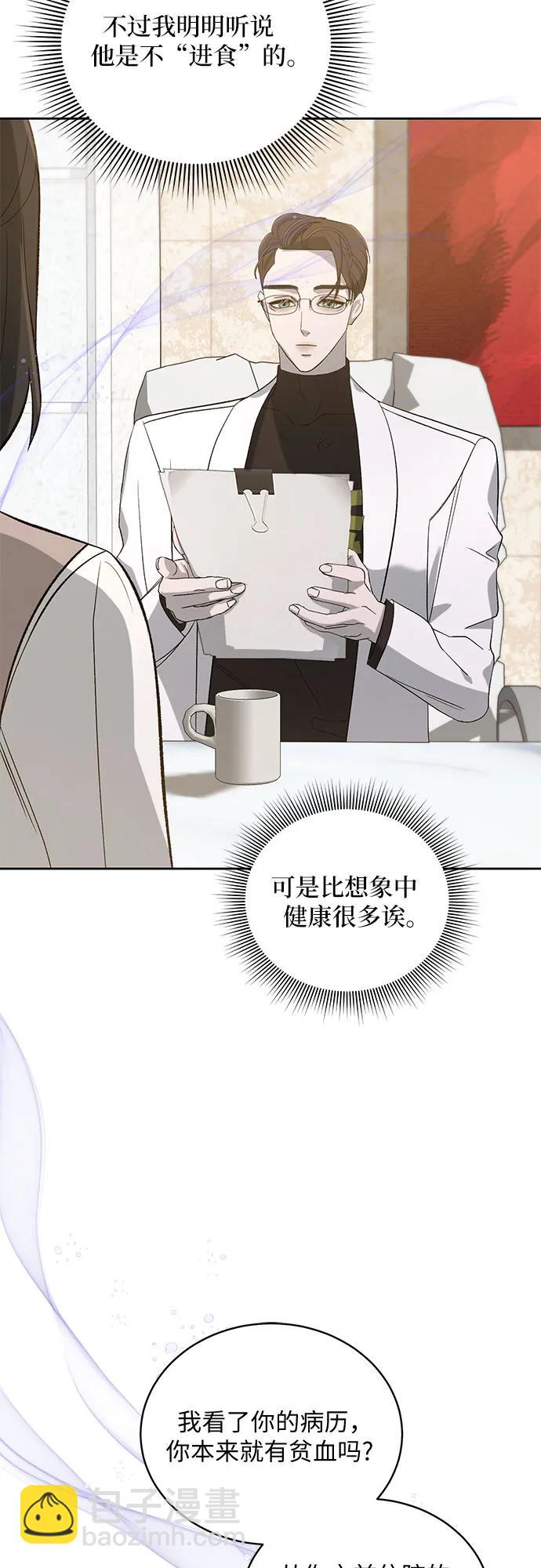 蔚藍之夜的圓舞 - [第26話] PART2.IRA: 月光（4）(1/2) - 2