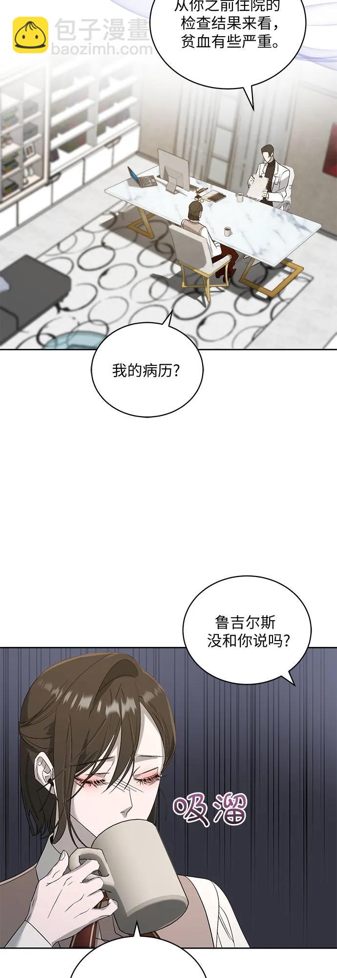 蔚藍之夜的圓舞 - [第26話] PART2.IRA: 月光（4）(1/2) - 3
