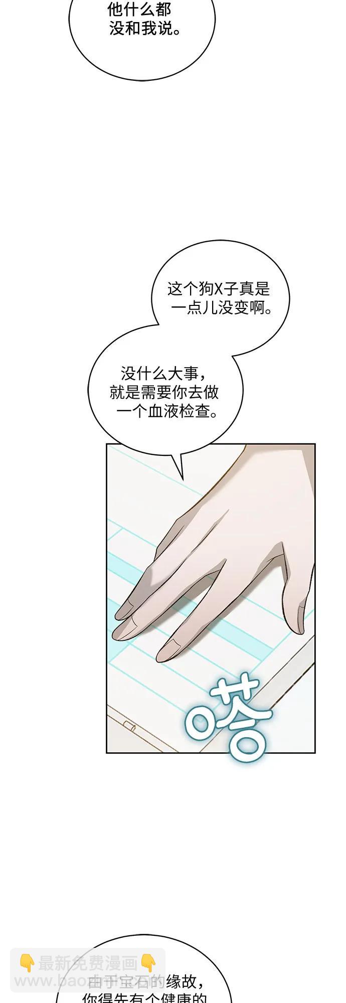 蔚藍之夜的圓舞 - [第26話] PART2.IRA: 月光（4）(1/2) - 4