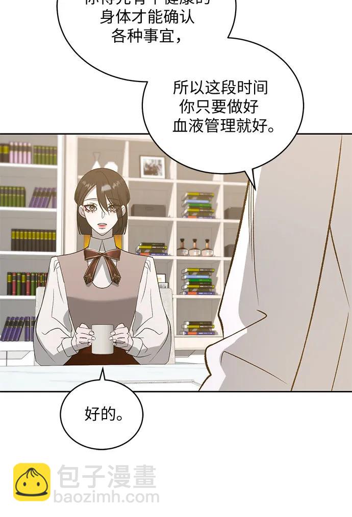 蔚藍之夜的圓舞 - [第26話] PART2.IRA: 月光（4）(1/2) - 5