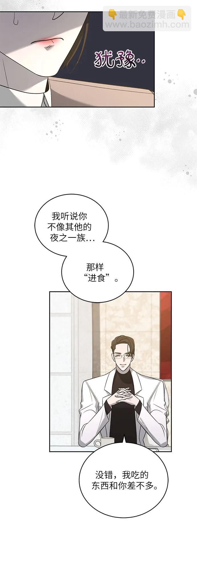 蔚藍之夜的圓舞 - [第26話] PART2.IRA: 月光（4）(1/2) - 7