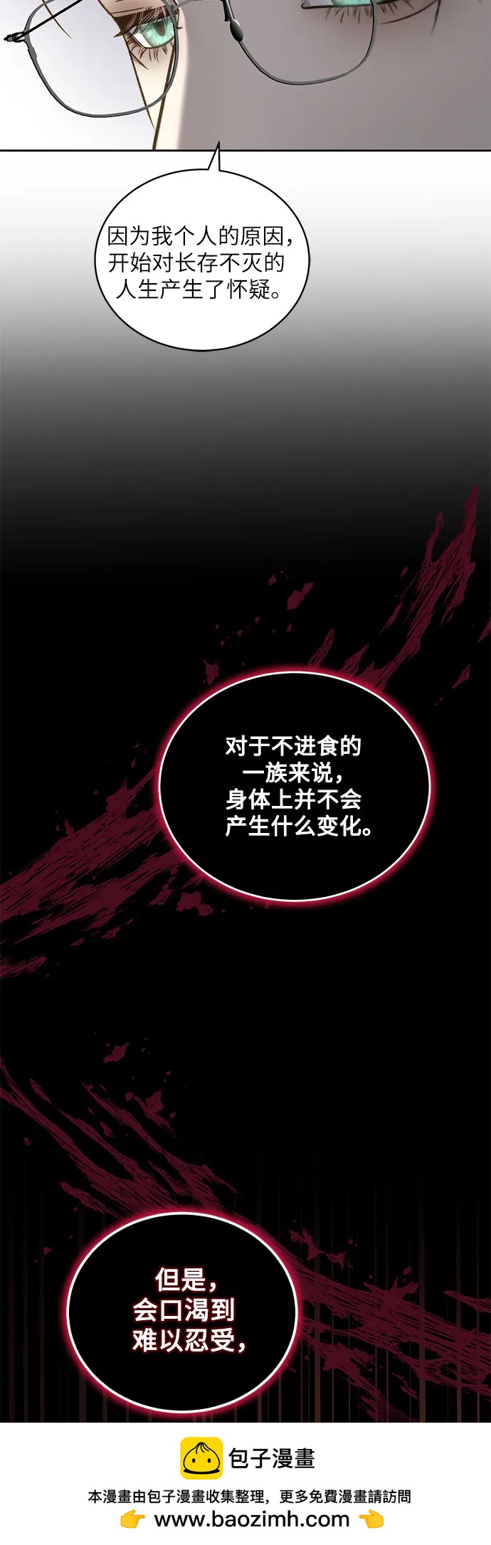 蔚藍之夜的圓舞 - [第26話] PART2.IRA: 月光（4）(1/2) - 2