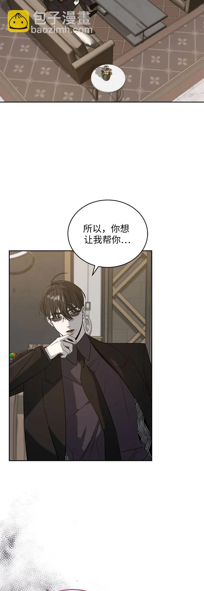 蔚藍之夜的圓舞 - [第26話] PART2.IRA: 月光（4）(1/2) - 7