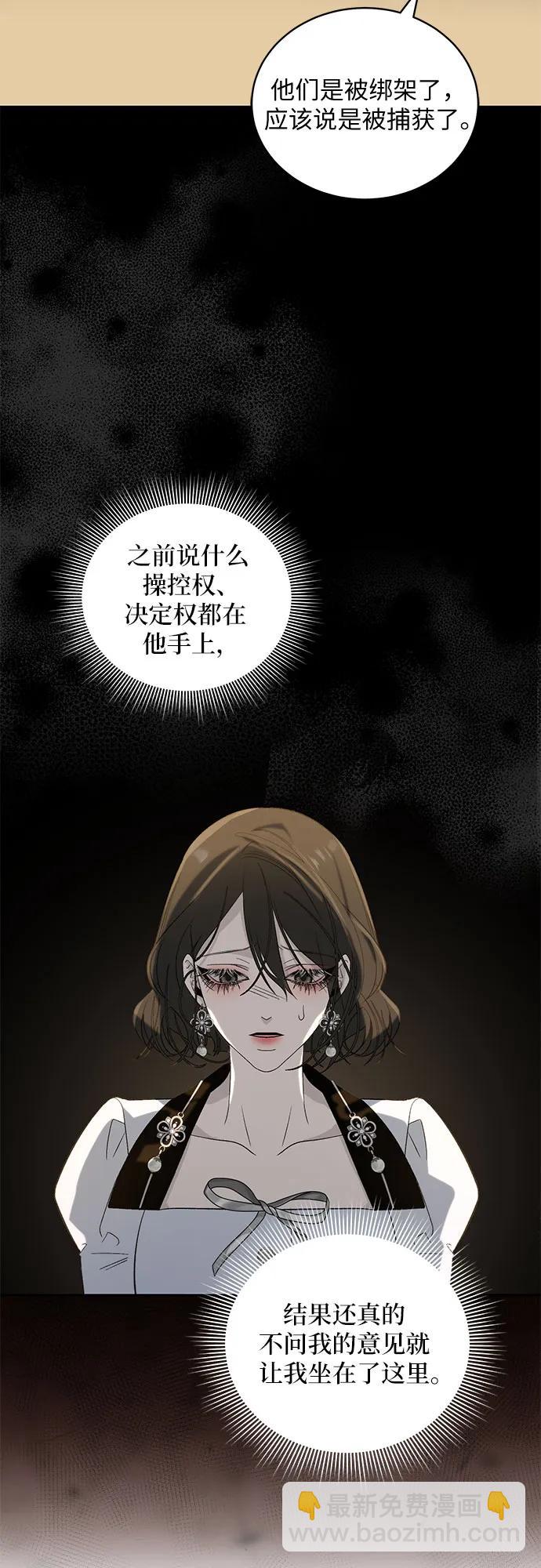 蔚藍之夜的圓舞 - [第26話] PART2.IRA: 月光（4）(1/2) - 1