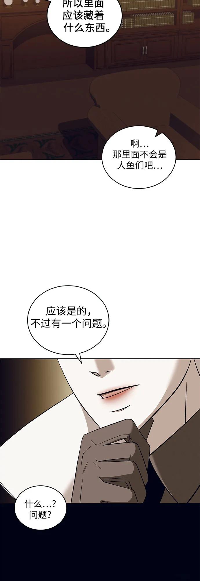 [第28话] PART2.IRA: 月光（6）24