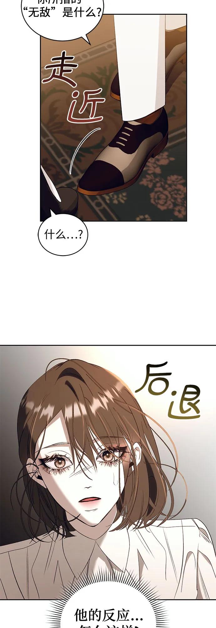 蔚藍之夜的圓舞 - [第28話] PART2.IRA: 月光（6）(1/2) - 1