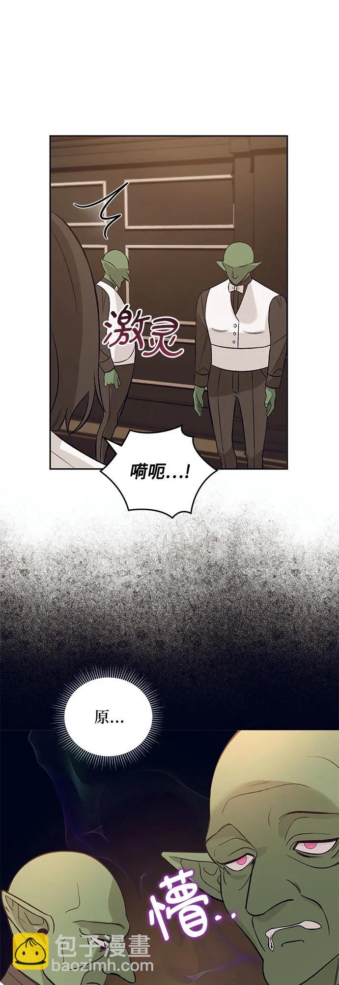 蔚藍之夜的圓舞 - [第30話] PART2.IRA: 月光（8）(1/2) - 3