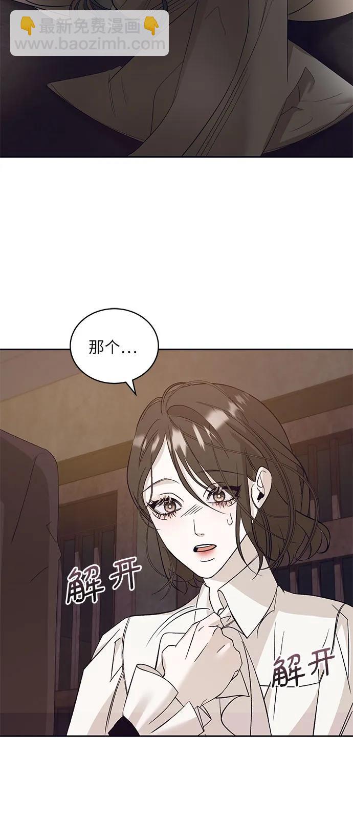 蔚藍之夜的圓舞 - [第30話] PART2.IRA: 月光（8）(1/2) - 2