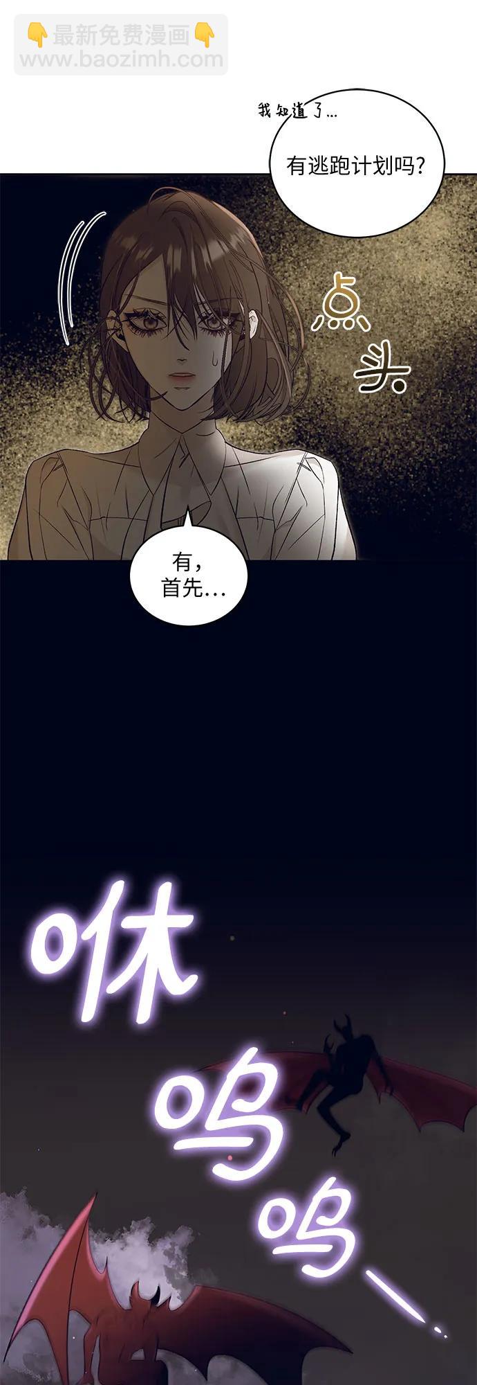 蔚藍之夜的圓舞 - [第30話] PART2.IRA: 月光（8）(1/2) - 7